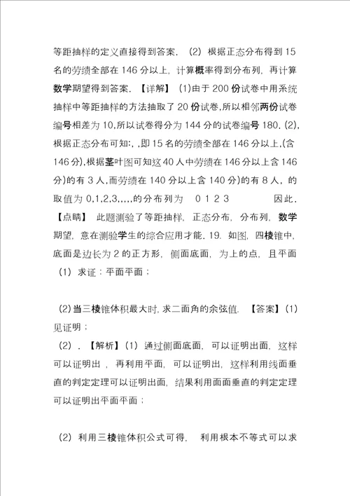 2022高考数学答案