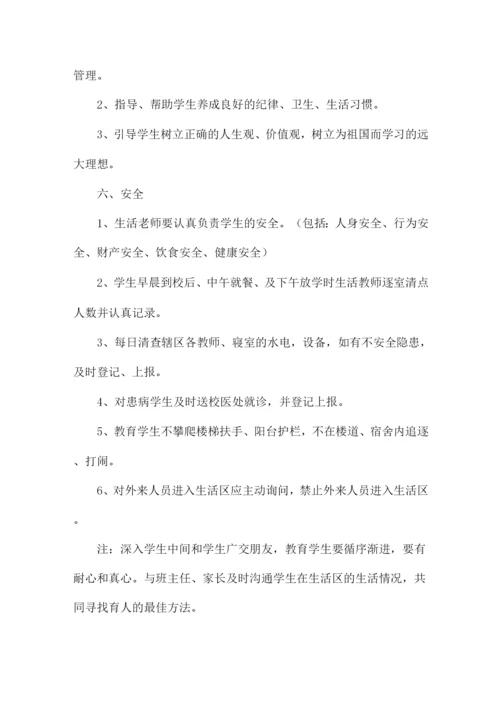 幼儿园教师考核方案.docx