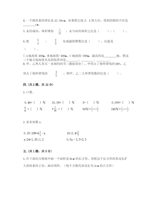 苏教版数学六年级下册试题期末模拟检测卷（黄金题型）.docx