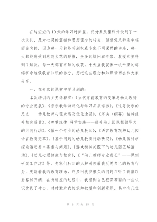 幼儿教师手工培训心得体会5篇.docx