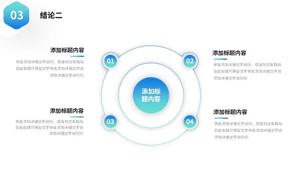 蓝色微立体叠压形状翘边翻页效果大学生毕业答辩通用模板PPT毕业答辩1