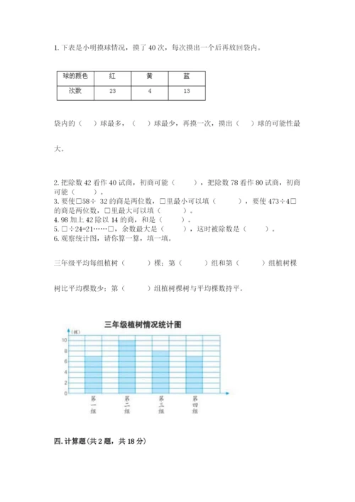 苏教版四年级上册数学期末测试卷精品【满分必刷】.docx