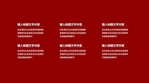 红色中国风水墨新年节日庆典PPT模板
