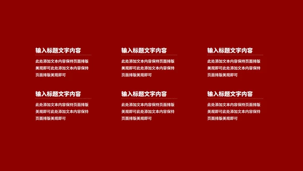 红色中国风水墨新年节日庆典PPT模板