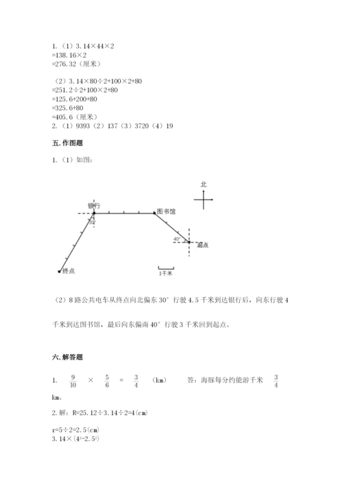 2022人教版六年级上册数学期末测试卷含完整答案（名师系列）.docx