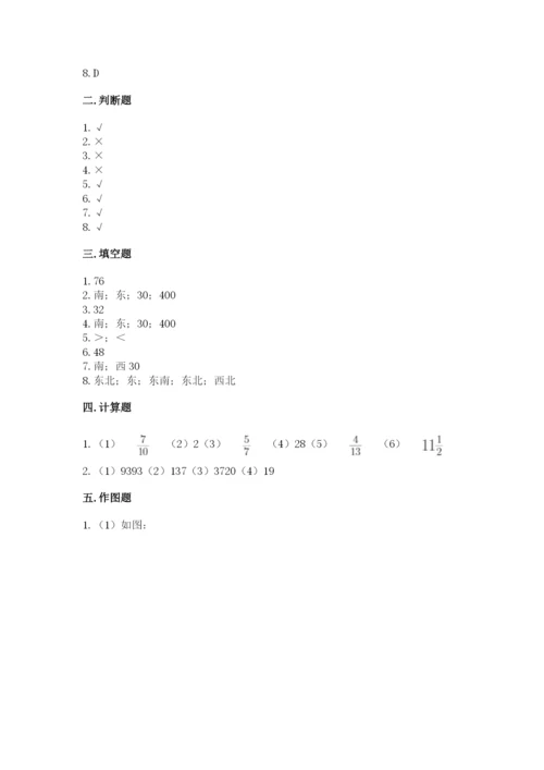 人教版六年级上册数学期中考试试卷精品【考试直接用】.docx