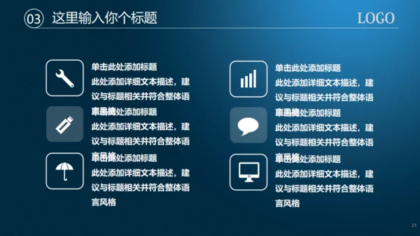 数字货币区块链币圈通用PPT白皮书