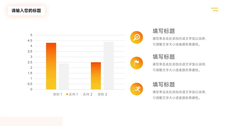 橙色渐变领导与领导力培训课件PPT模板