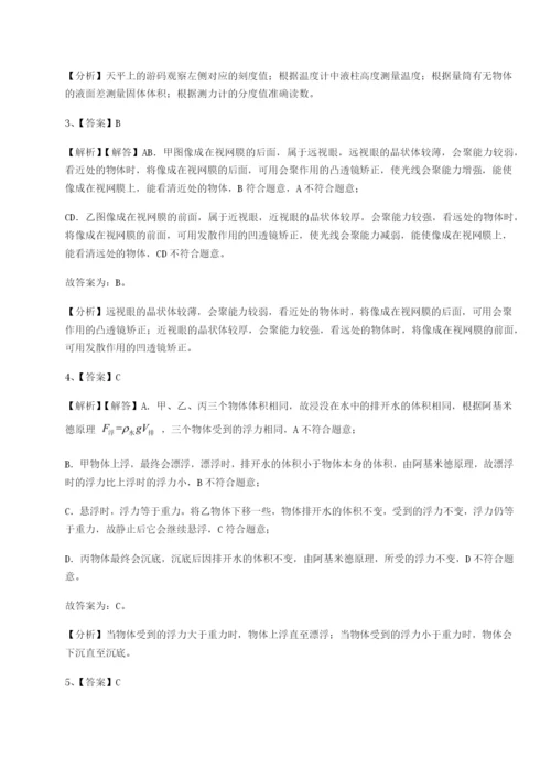 四川遂宁二中物理八年级下册期末考试章节测评A卷（解析版）.docx