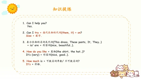 人教PEP版英语四年级下册单元Unit 1-Unit 6知识回顾汇总（课件版）(共29张PPT)