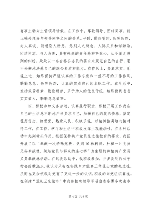 招商局工作总结与招商引资工作计划 (3).docx