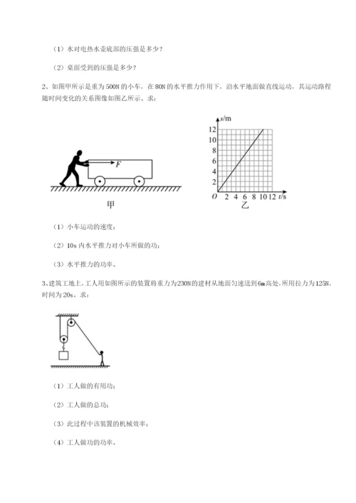 强化训练四川遂宁二中物理八年级下册期末考试定向测试B卷（详解版）.docx