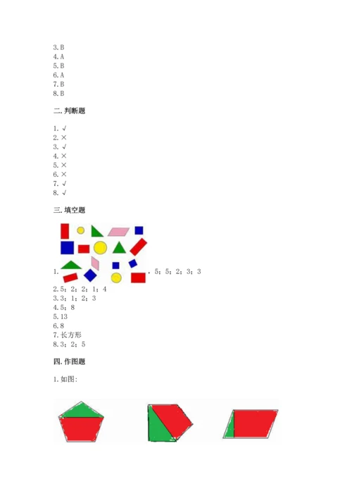 苏教版一年级下册数学第二单元 认识图形（二） 测试卷附精品答案.docx