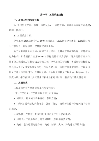 产品质量控制措施(投标用).docx