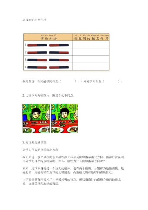 教科版二年级下册科学知识点期末测试卷精品（综合题）.docx