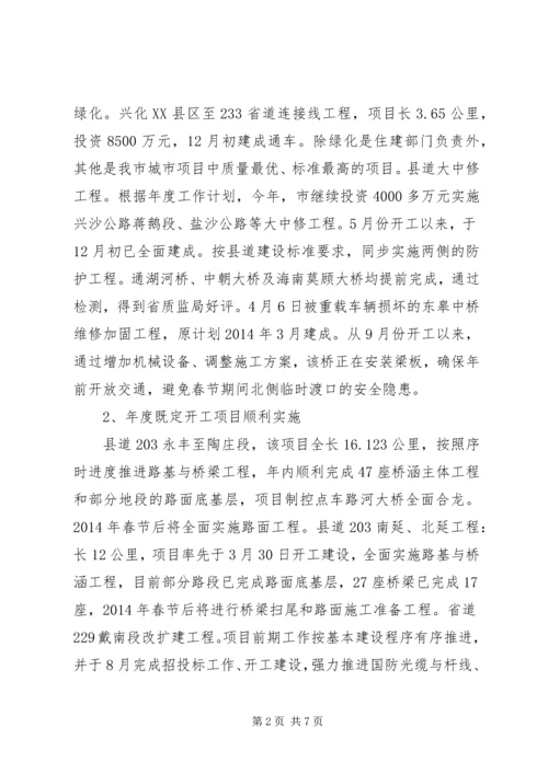 交通局工程建设管理科年度工作总结.docx