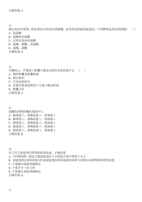 2022年07月贵州省铜仁市市、县、乡城镇公益性岗位公开招聘就业困难高校毕业生笔试参考题库含答案解析