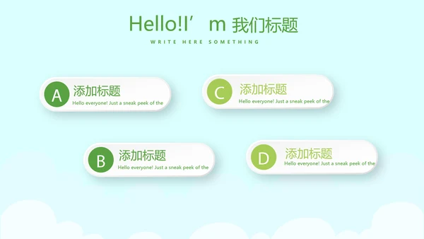 卡通儿童学校教育阅读分享会动态PPT模板
