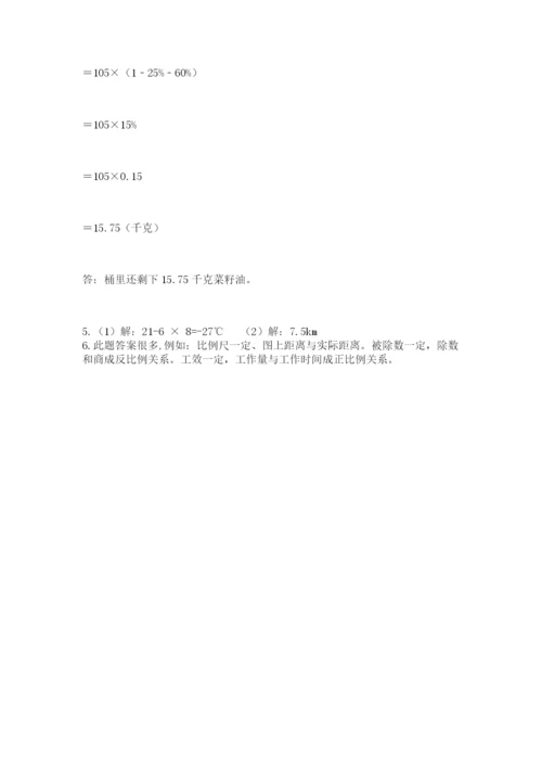 成都外国语学校小升初数学试卷精品带答案.docx
