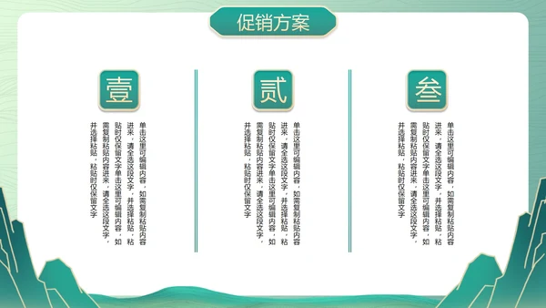 国风国潮插画春节不打烊活动策划PPT模板