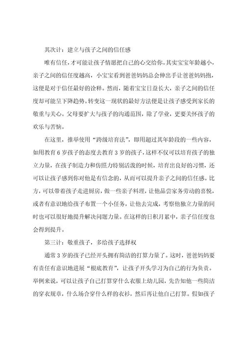 团队沟通心得体会沟通心得体会200字(六篇)