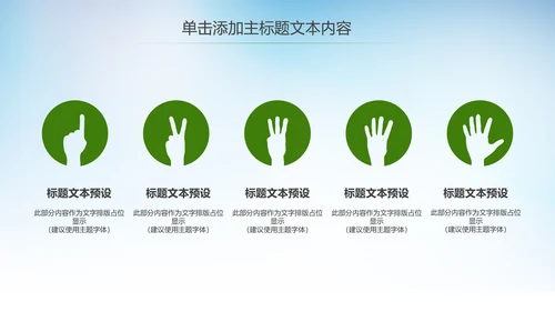 全民运动健身运动马拉松比赛跑步健身PPT模板