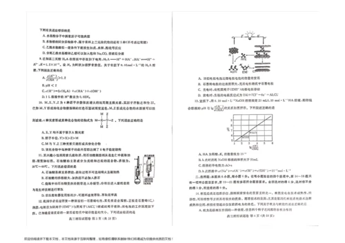 2020年郑州高三三模理综试卷+答案6.docx