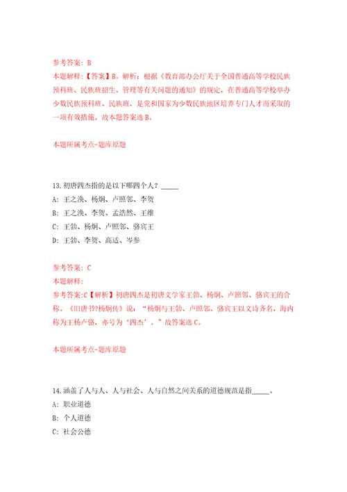 重庆市永川区水利局招考聘用劳务派遣人员模拟考试练习卷含答案解析6