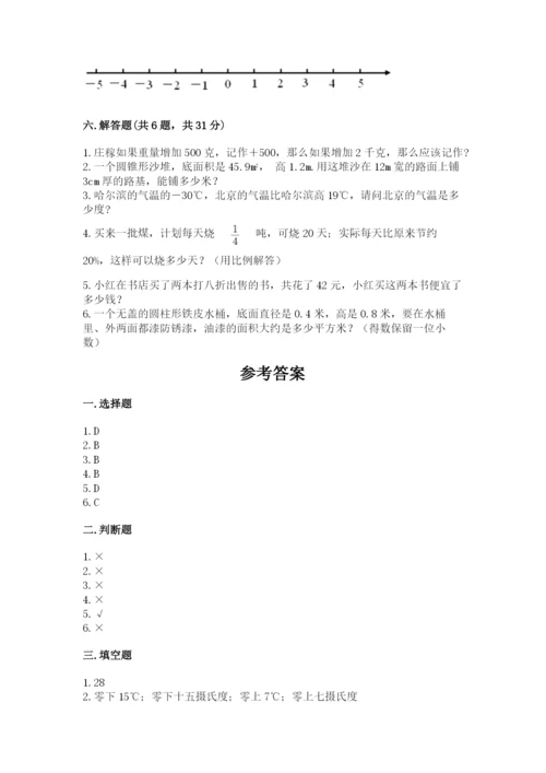 祁阳县六年级下册数学期末测试卷及参考答案1套.docx