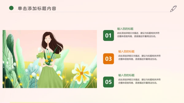 唯美清新春天来了花卉春天主题班会动态PPT模板