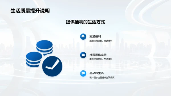 春节购房优势解析