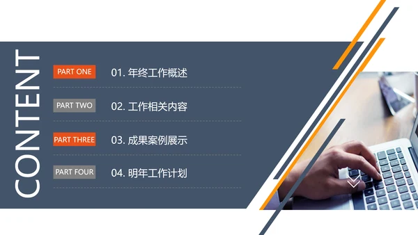 述职报告工作计划工作汇报ppt模板