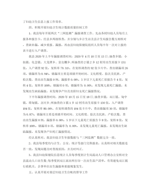 精编之卫生统计个人工作总结范文.docx