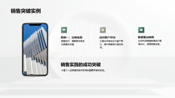 销售转化之道