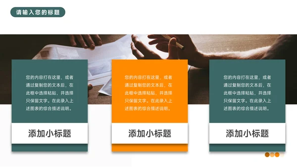 绿色插画风新媒体运营报告PPT模板