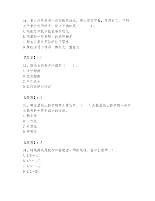 2024年一级造价师之建设工程技术与计量（水利）题库及完整答案【必刷】.docx