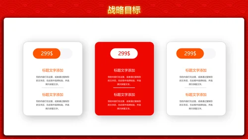 喜庆年终颁奖晚会年终盛典年会PPT模板