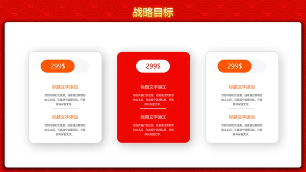 喜庆年终颁奖晚会年终盛典年会PPT模板