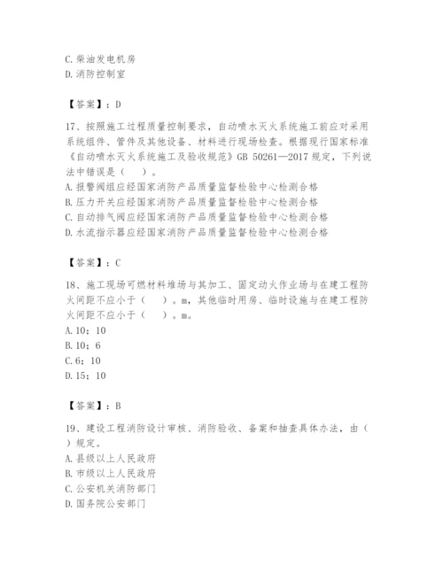 注册消防工程师之消防技术综合能力题库及参考答案（基础题）.docx