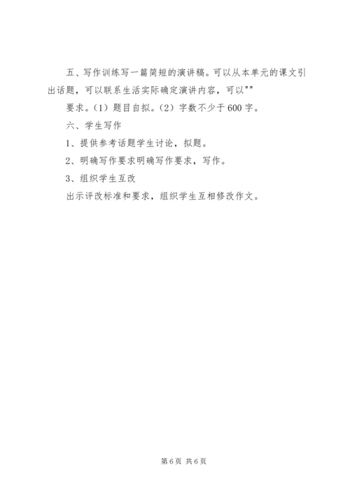 写简短的演讲稿(第八作) (4).docx