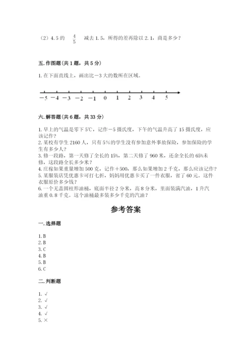 小学六年级下册数学期末卷含完整答案（历年真题）.docx
