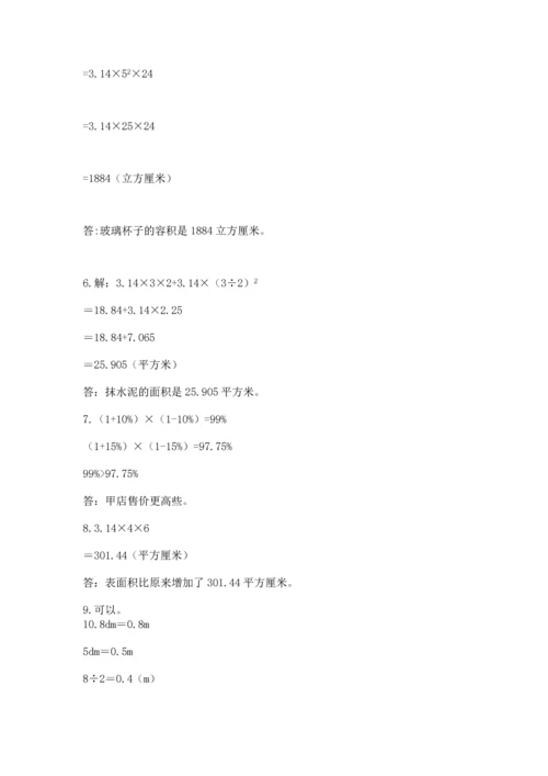 六年级小升初数学解决问题50道附答案【基础题】.docx