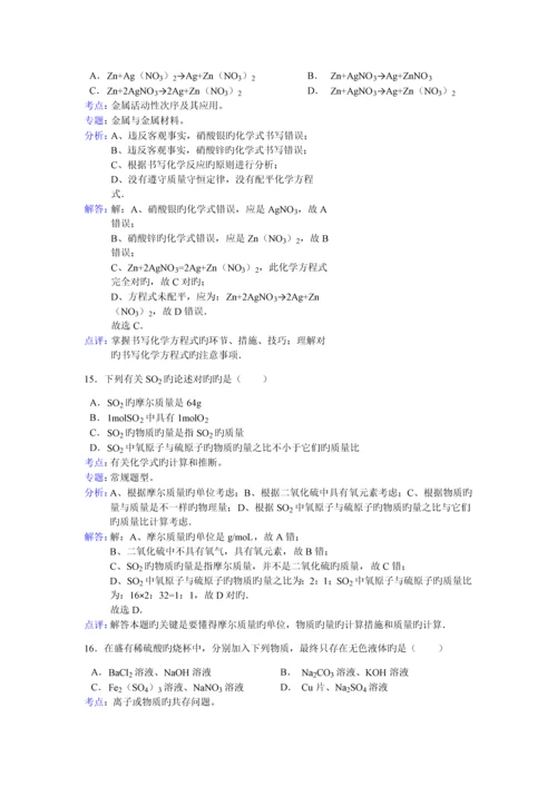 2023年上海中考化学真题答案及解析.docx