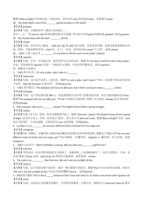 2024人教版八年级英语上册第四单元精选练习题