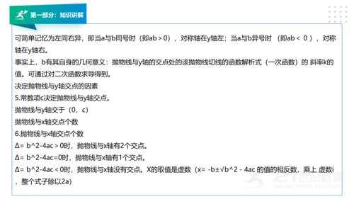 人教版版九年级数学下册期末知识讲解及考前预测卷精讲（第一套）+课件（58张PPT）