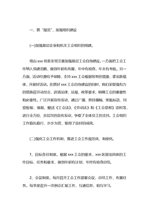 2021年组工干事上半年工作总结