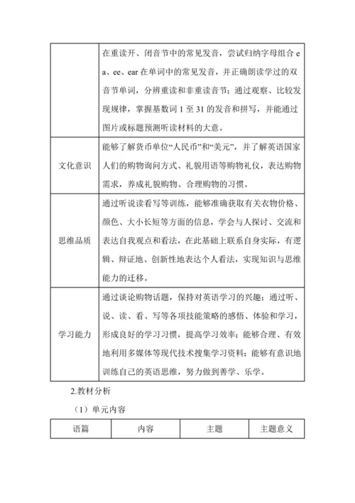 人教版七年级英语上册Unit7大单元教学设计.docx