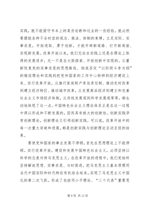 年末思想汇报(精选多篇)_1.docx