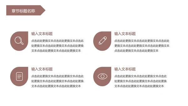 公路实景PPT模板