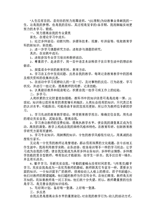 学校学年度教师工作计划5篇